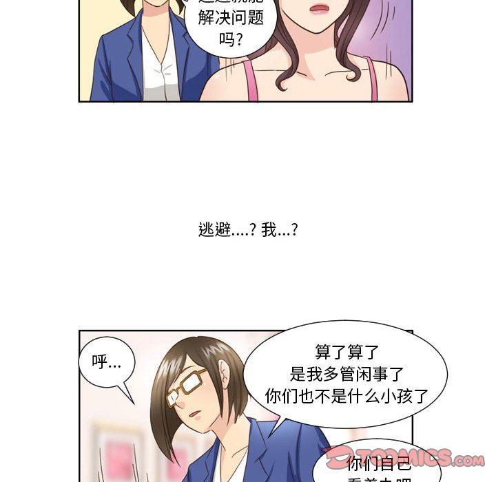 外包女设计师第25话