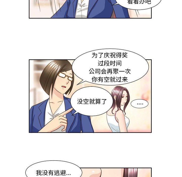 外包女设计师第25话