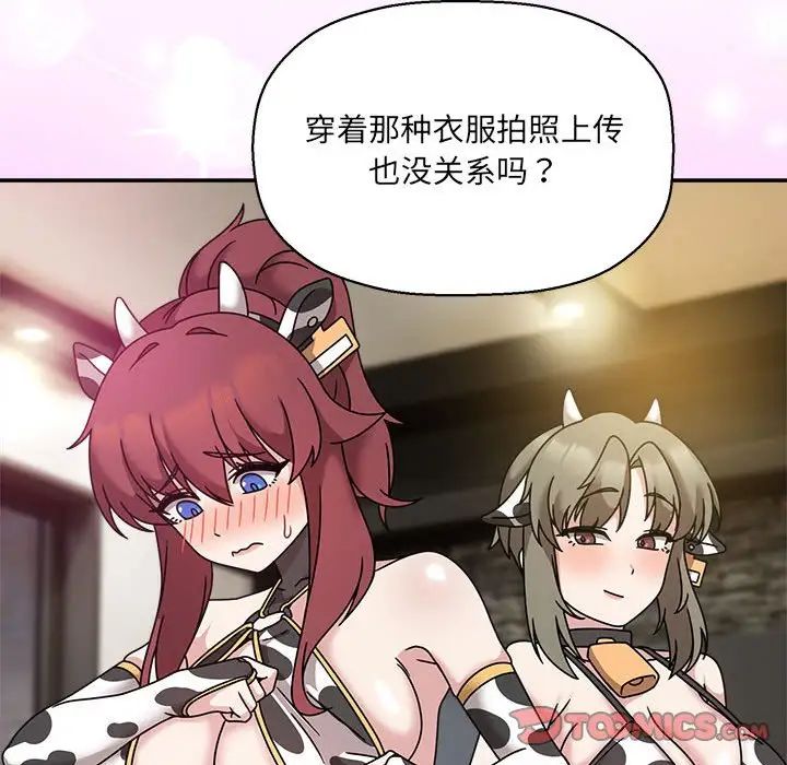 粉丝招募中!第49话