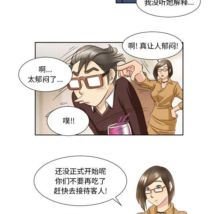 外包女设计师第26话