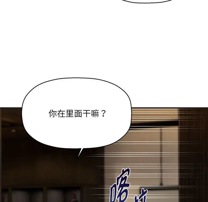 粉丝招募中!第49话