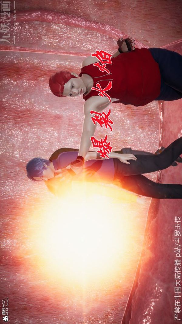 [3D]斗罗玉传第22章-返程01话