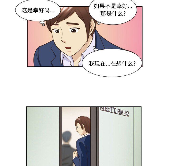 外包女设计师第26话