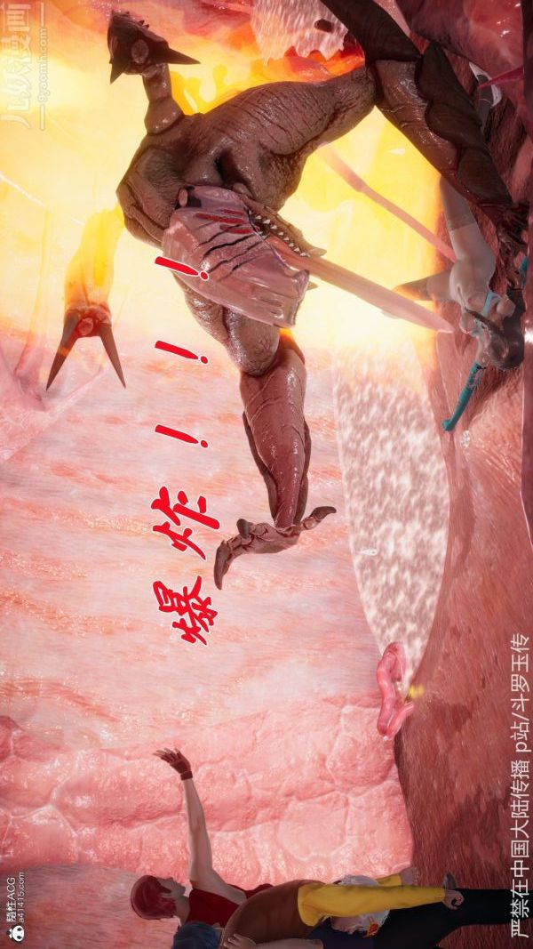 [3D]斗罗玉传第22章-返程01话