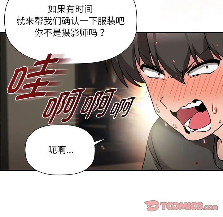 粉丝招募中!第49话