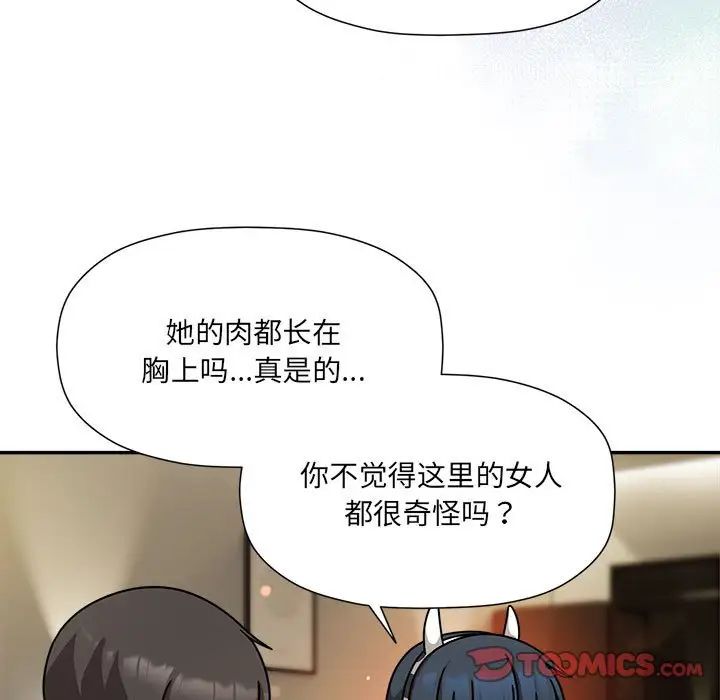 粉丝招募中!第49话