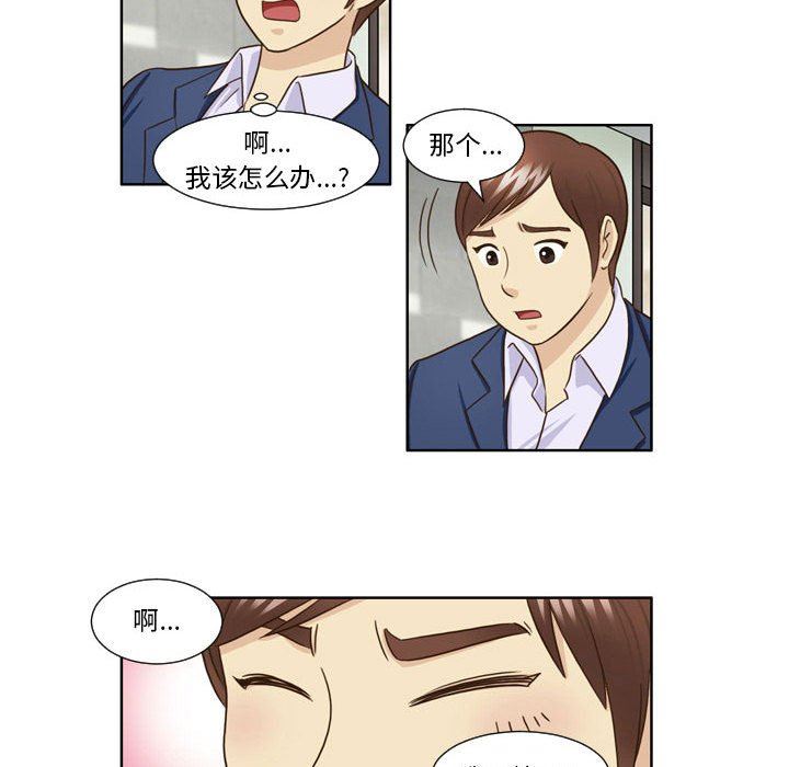 外包女设计师第26话