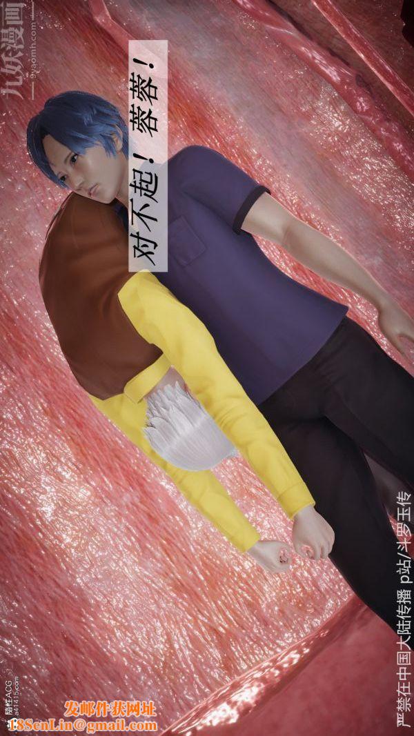 [3D]斗罗玉传第22章-返程01话