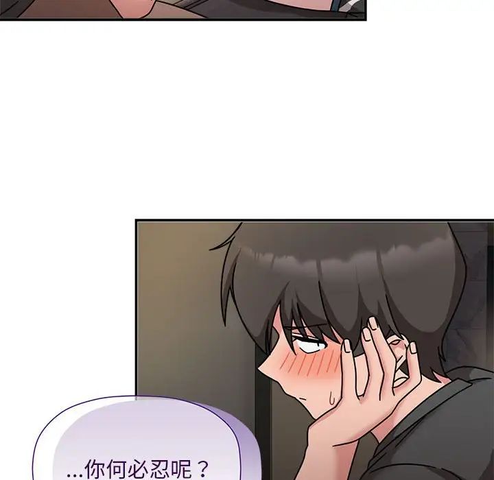粉丝招募中!第49话