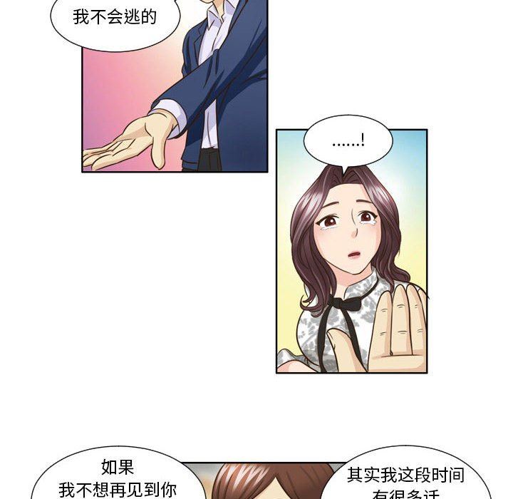 外包女设计师第26话