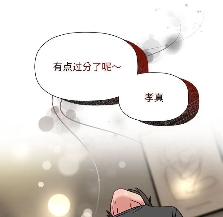 粉丝招募中!第49话