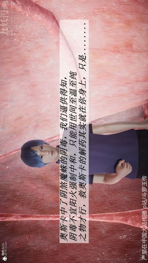 [3D]斗罗玉传第22章-返程01话