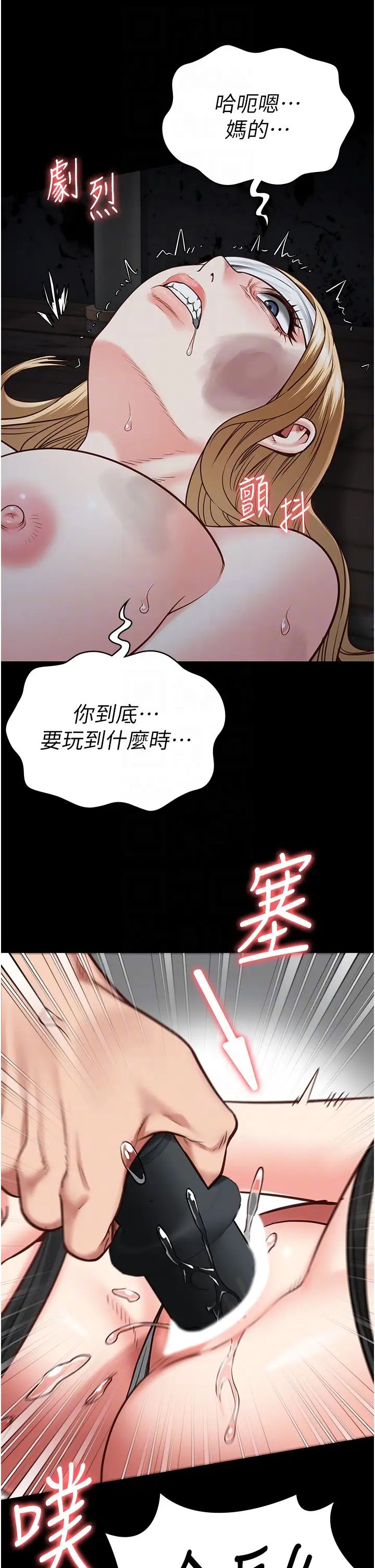 监狱女囚第50话-不准晕,我还没完