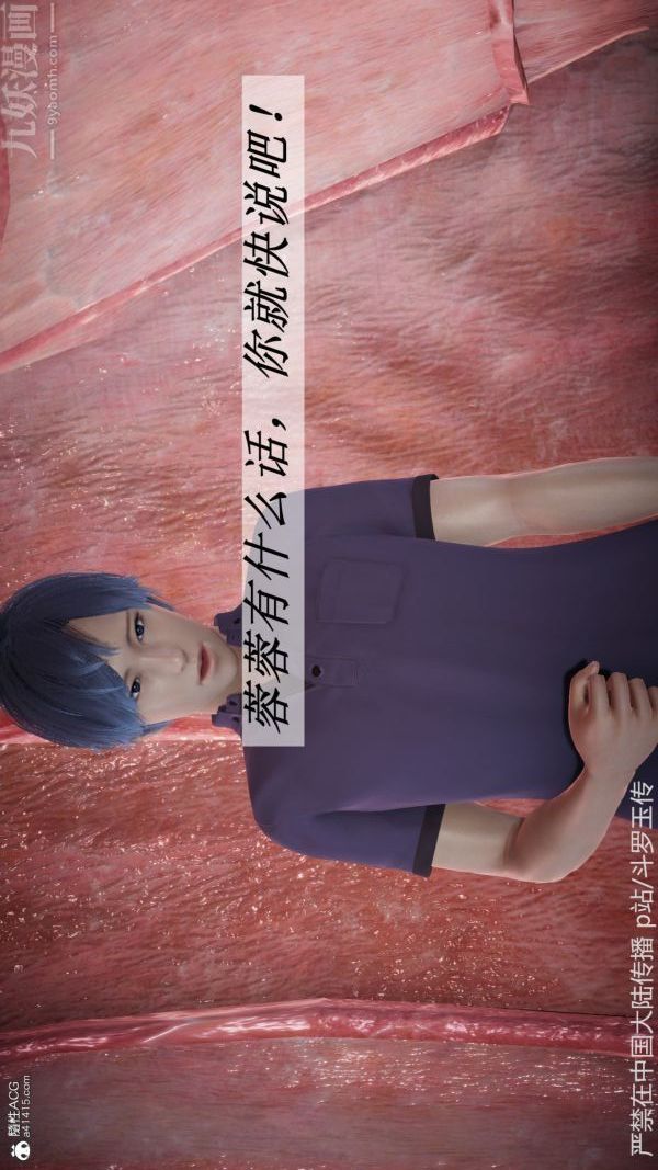 [3D]斗罗玉传第22章-返程02话