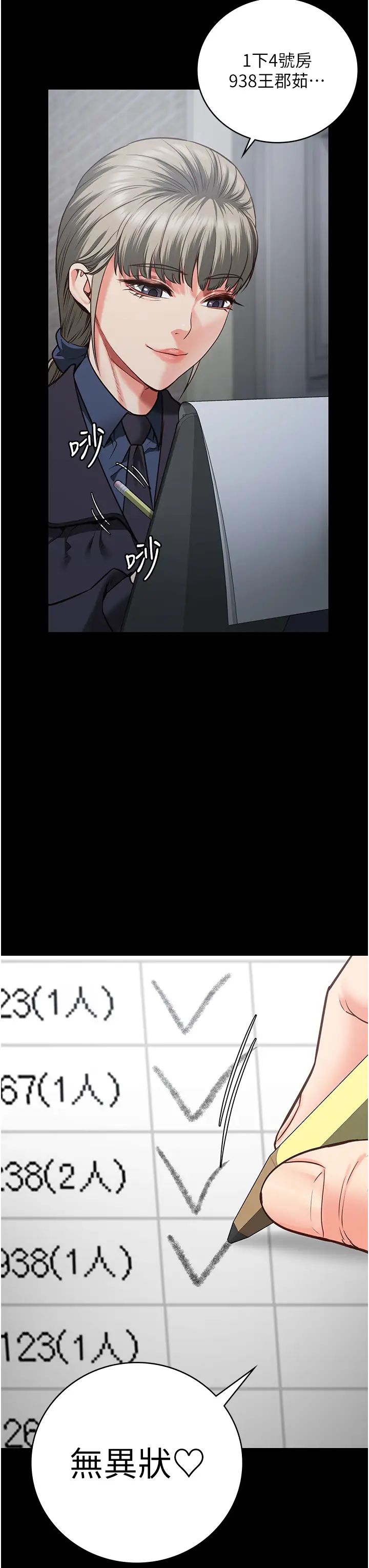 监狱女囚第50话-不准晕，我还没完