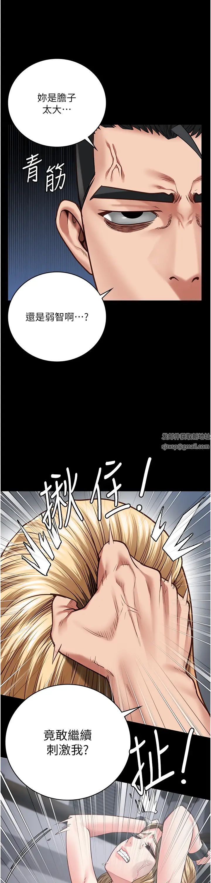 监狱女囚第50话-不准晕,我还没完
