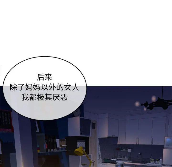 隔壁的她第47话