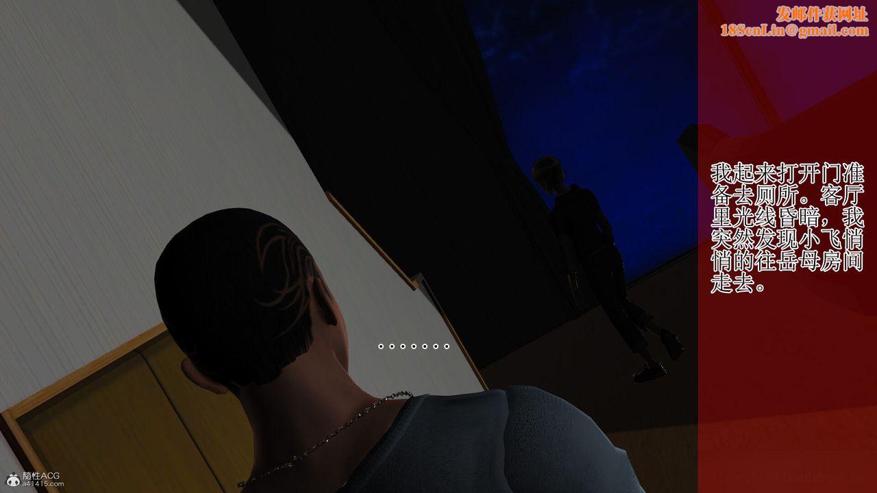 [3D]美艷岳母余红丽第02话