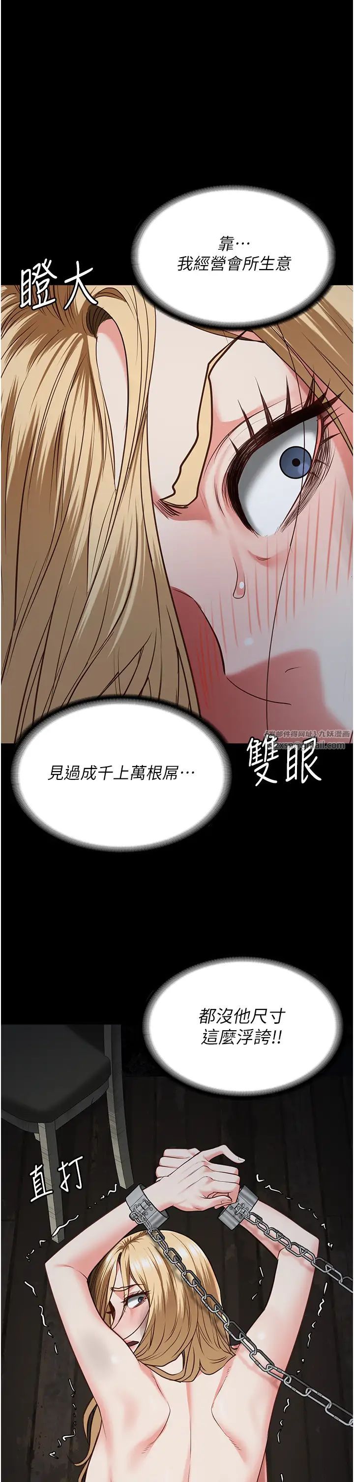 监狱女囚第51话-被指姦到撒满地尿