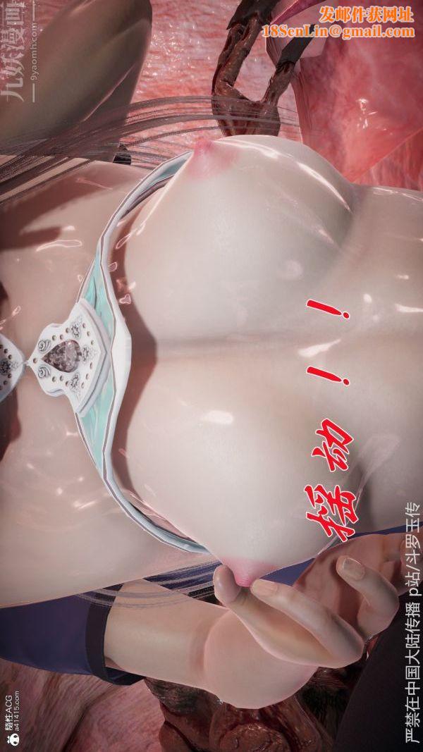 [3D]斗罗玉传第22章-返程03话