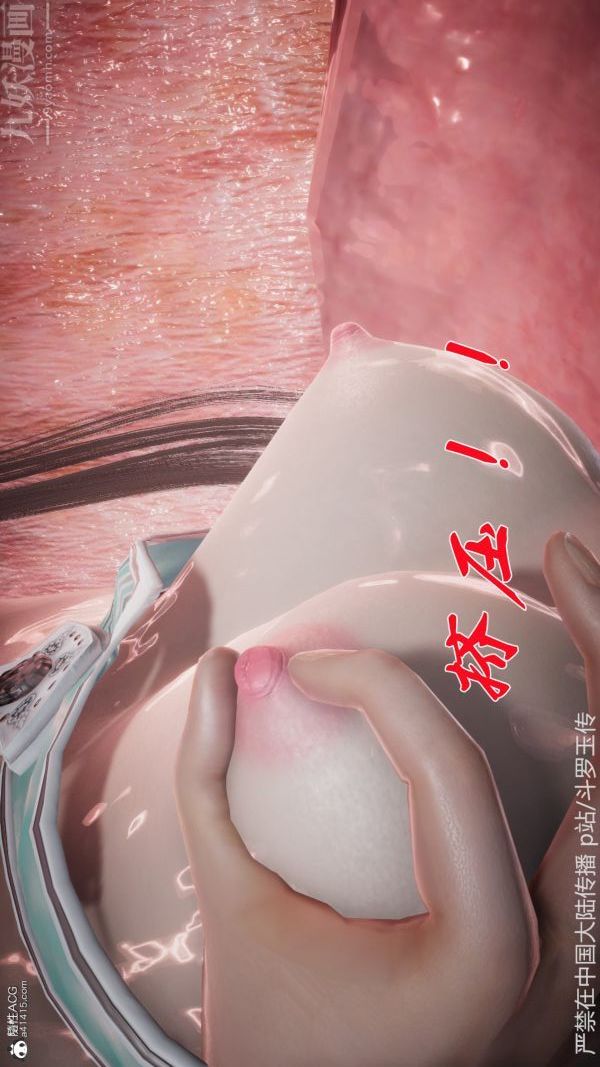 [3D]斗罗玉传第22章-返程03话