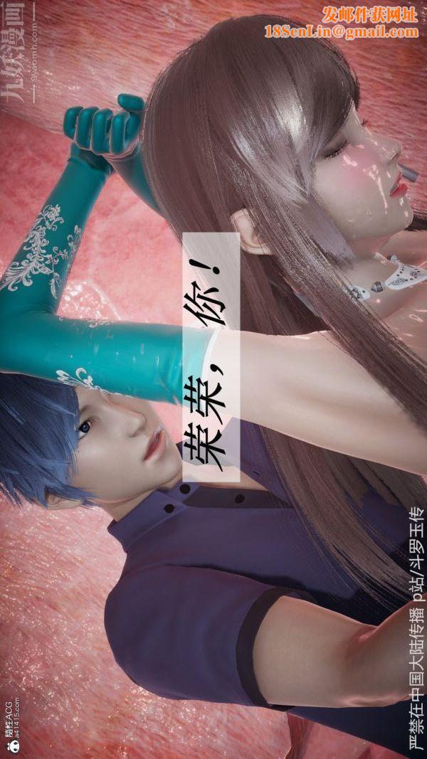 [3D]斗罗玉传第22章-返程04话