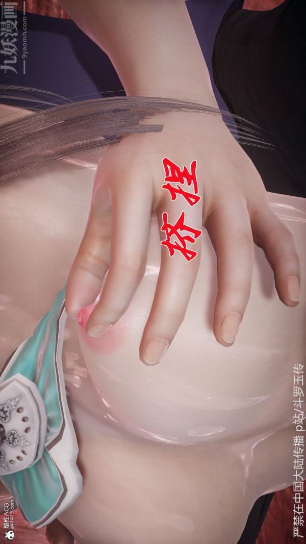 [3D]斗罗玉传第22章-返程04话