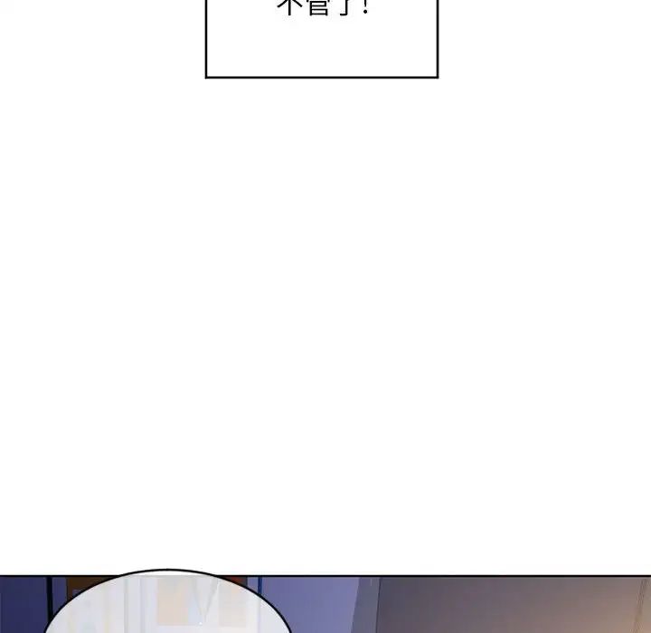 隔壁的她第48话