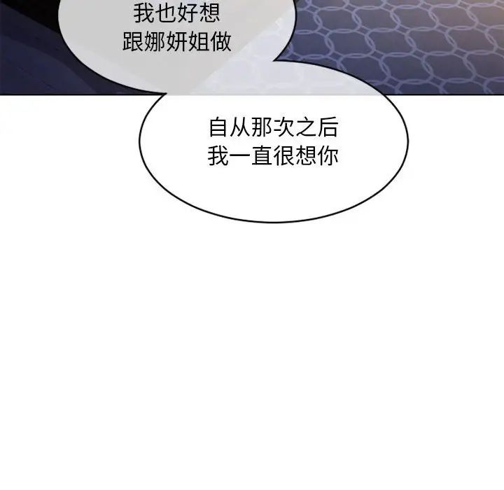 隔壁的她第48话