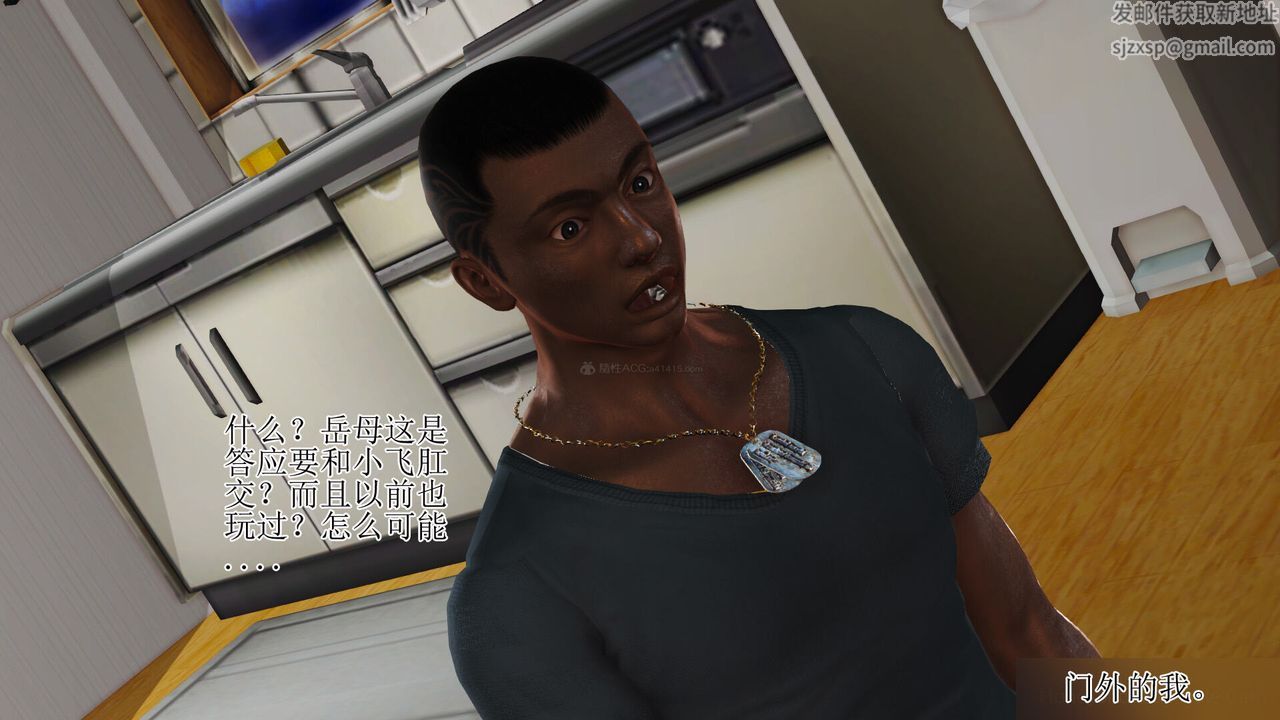 [3D]美艷岳母余红丽第03话