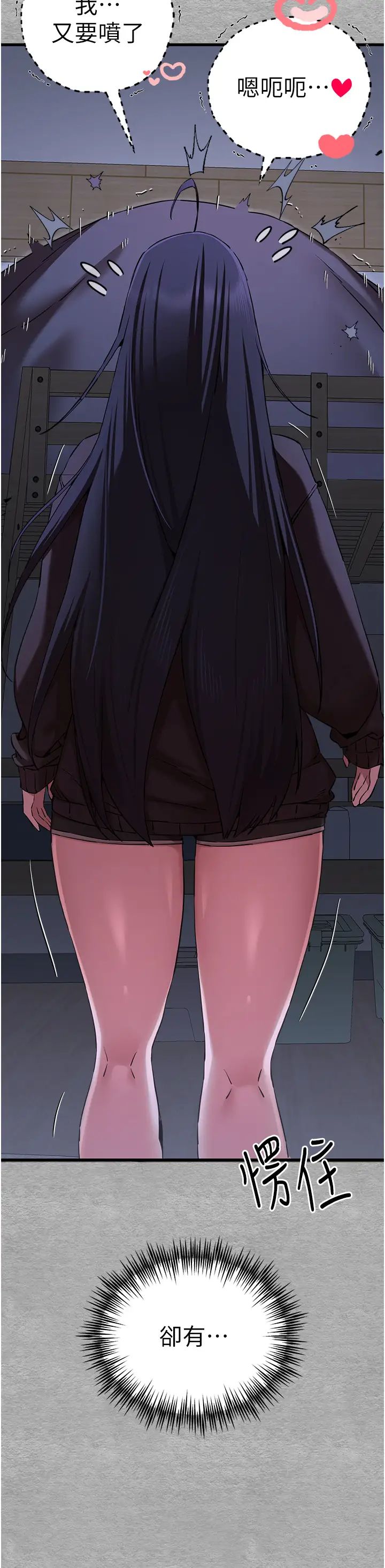 初次深交，请多指教第46话-拿室友当「配菜」