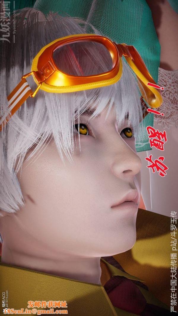 [3D]斗罗玉传第22章-返程04话