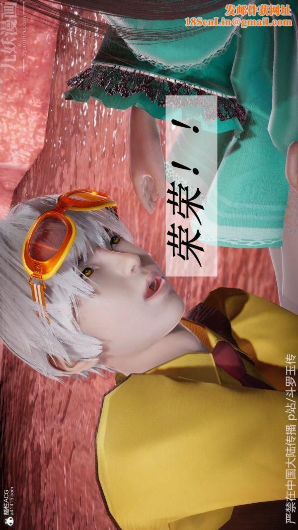 [3D]斗罗玉传第22章-返程05话