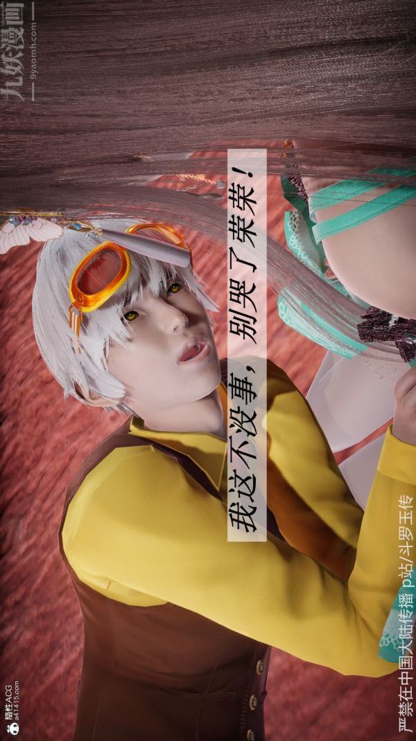 [3D]斗罗玉传第22章-返程05话