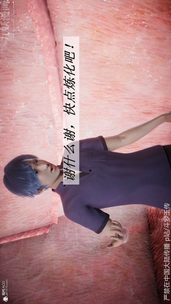 [3D]斗罗玉传第22章-返程05话