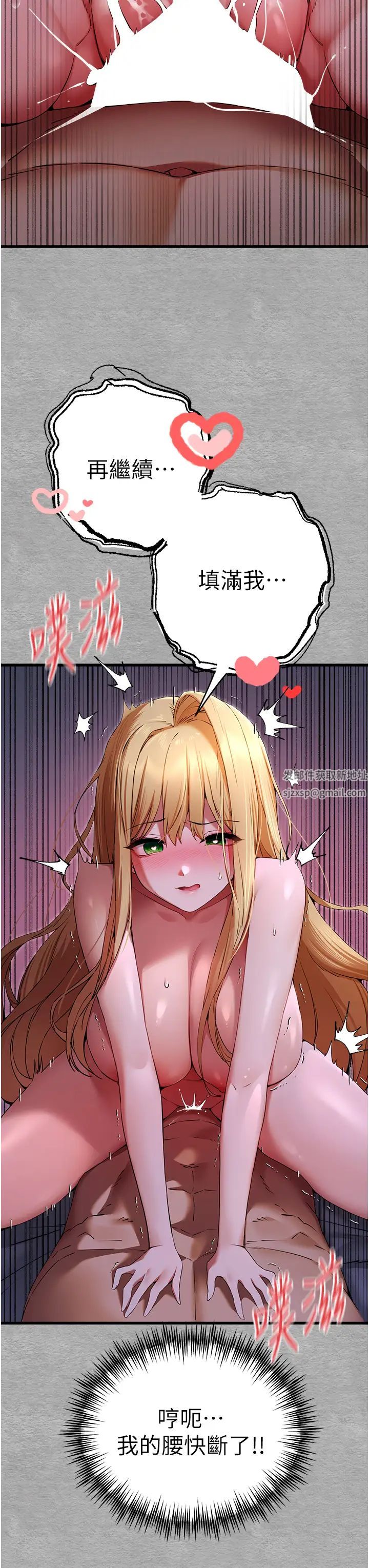 初次深交，请多指教第46话-拿室友当「配菜」