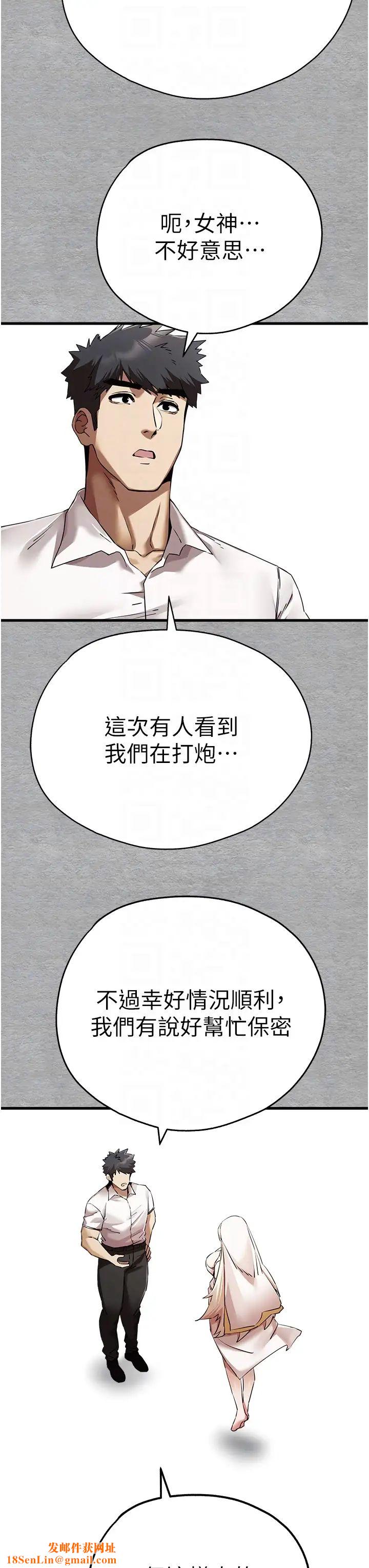 初次深交，请多指教第47话-大肉棒的感觉如何?