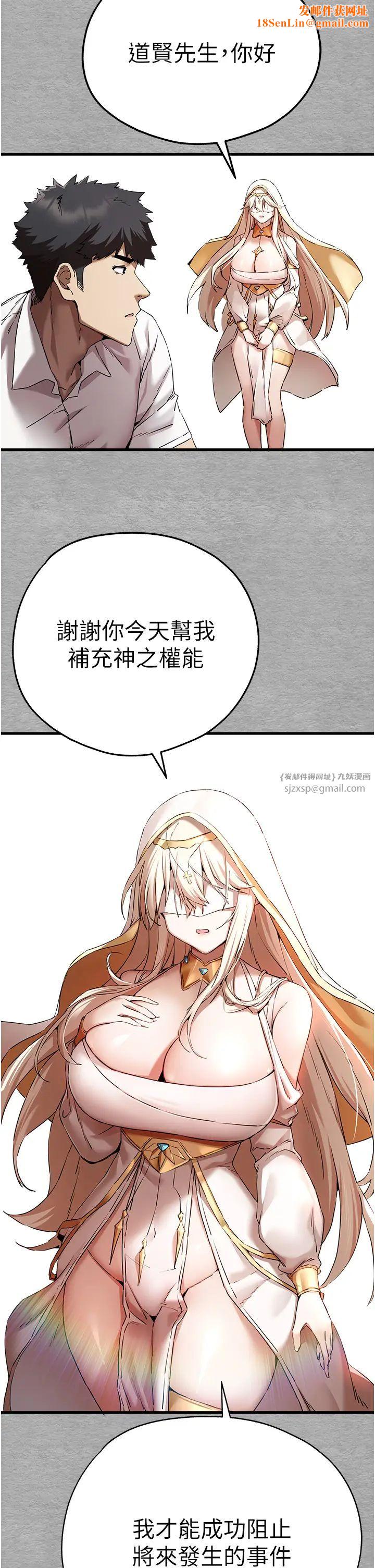 初次深交，请多指教第47话-大肉棒的感觉如何?