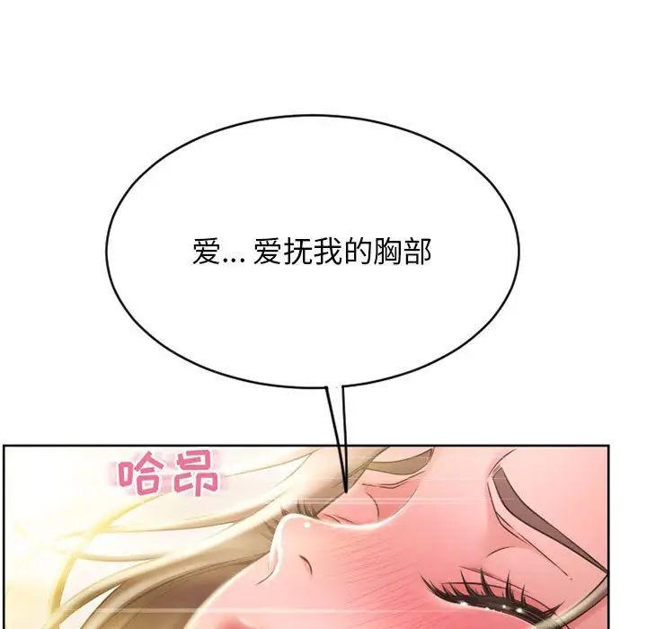 隔壁的她第49话