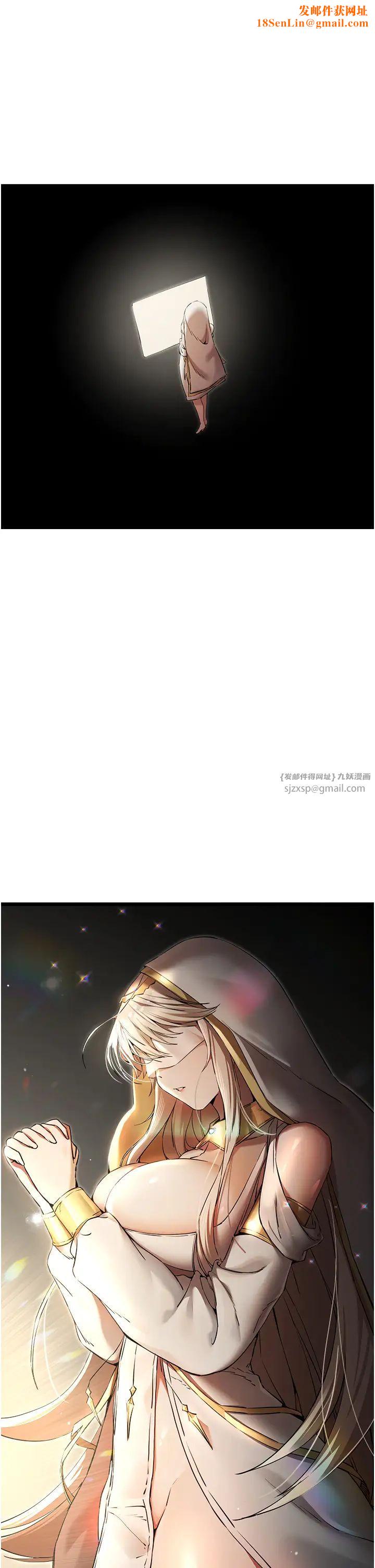 初次深交,请多指教第48话-令人恐惧的蛇蝎美人