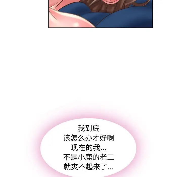 隔壁的她第49话