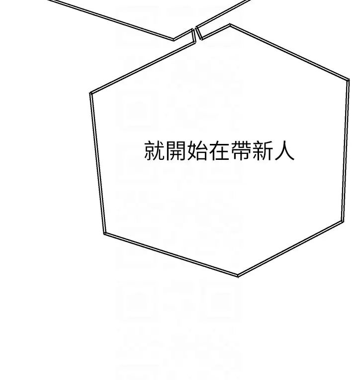 初次深交，请多指教第48话-令人恐惧的蛇蝎美人