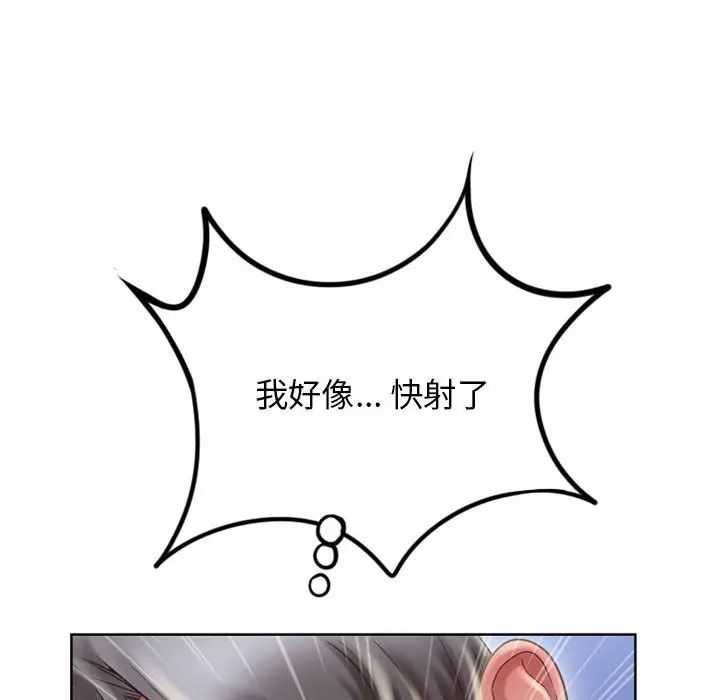 隔壁的她第49话