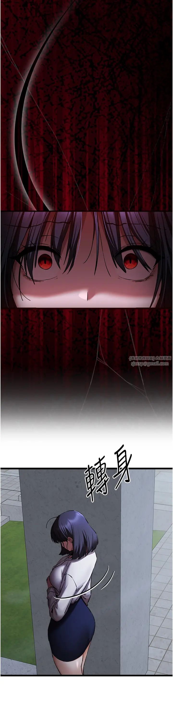 初次深交，请多指教第48话-令人恐惧的蛇蝎美人