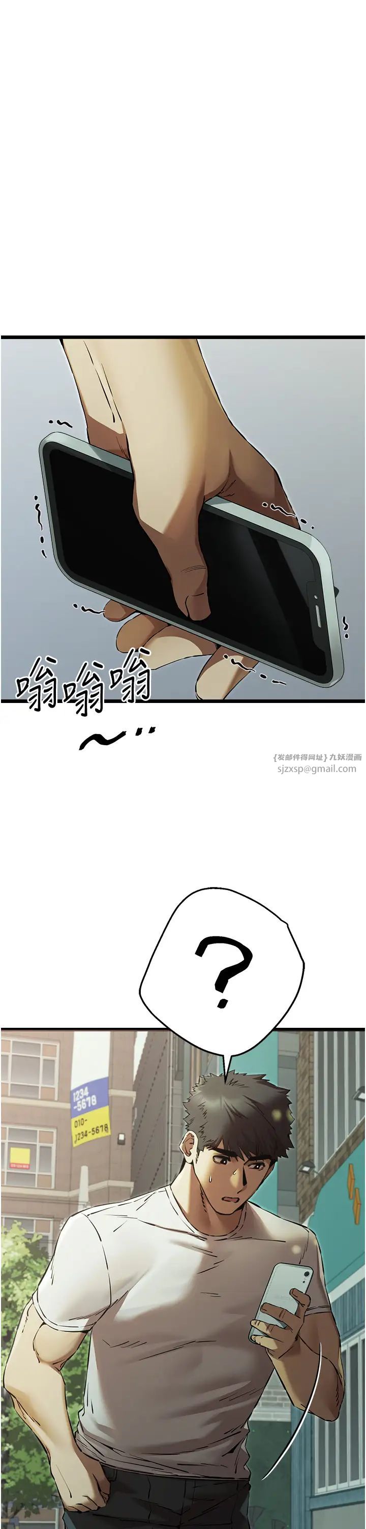 初次深交，请多指教第48话-令人恐惧的蛇蝎美人