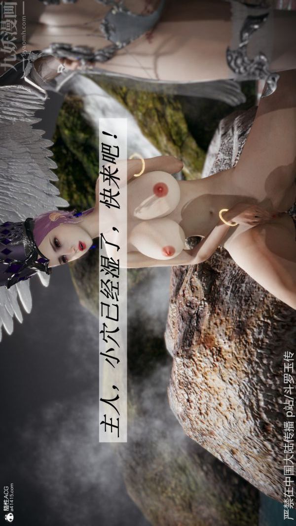 [3D]斗罗玉传第22章-返程06话