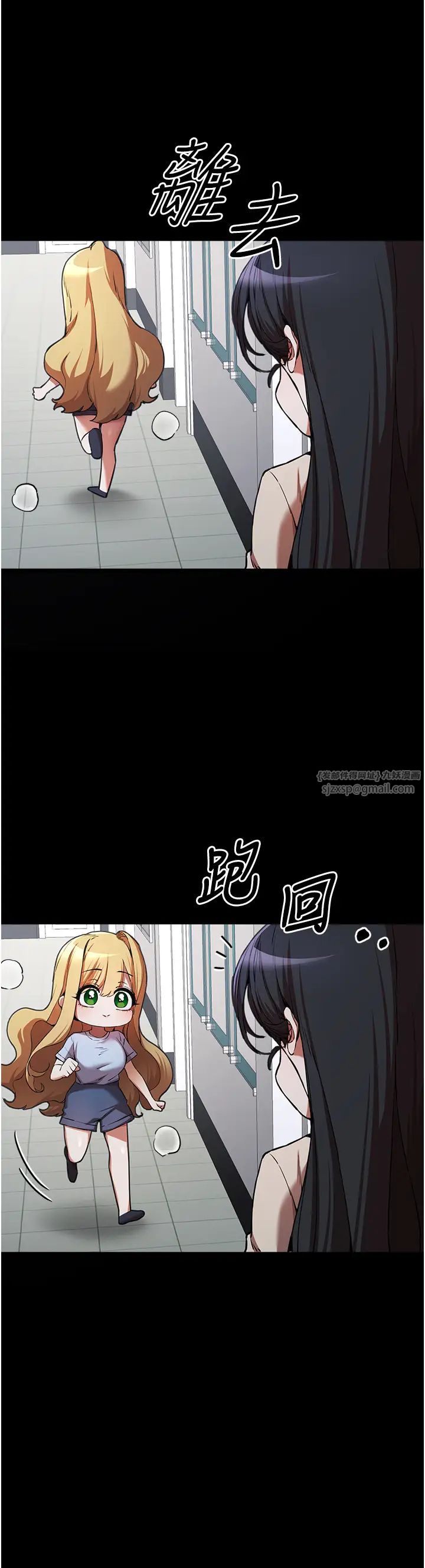 初次深交,请多指教第49话-演艺圈的潜规则