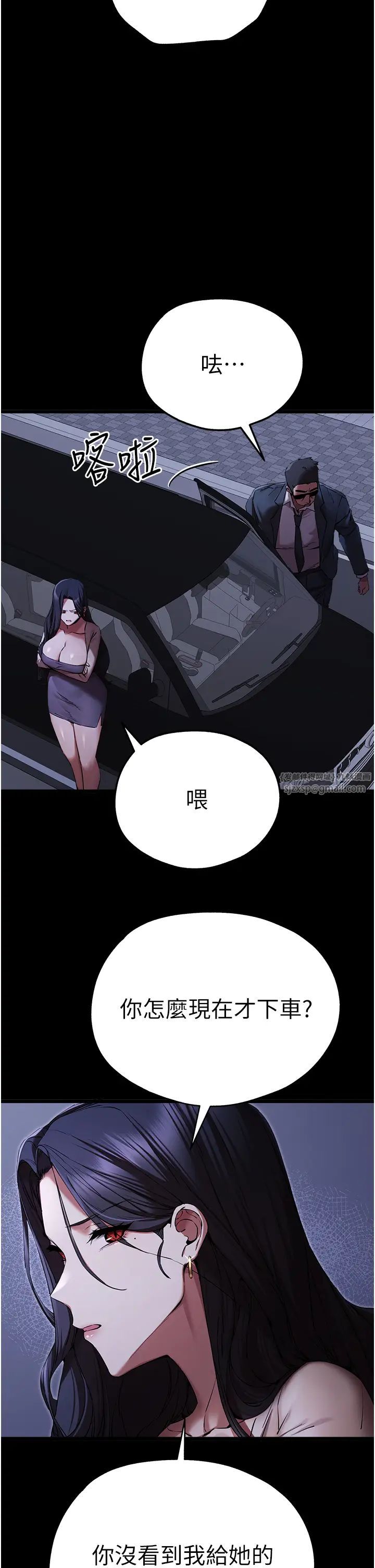 初次深交，请多指教第49话-演艺圈的潜规则