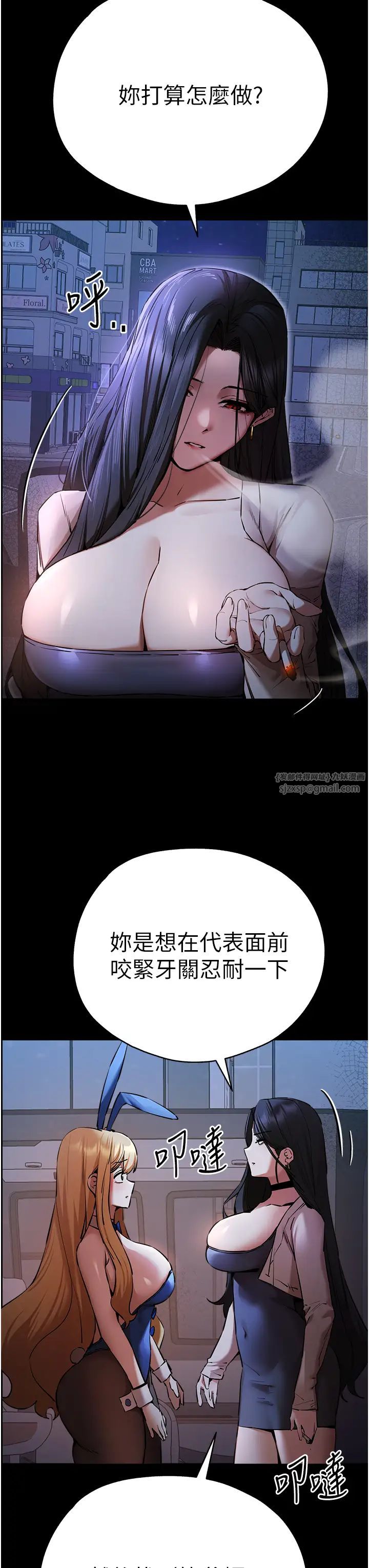 初次深交,请多指教第49话-演艺圈的潜规则