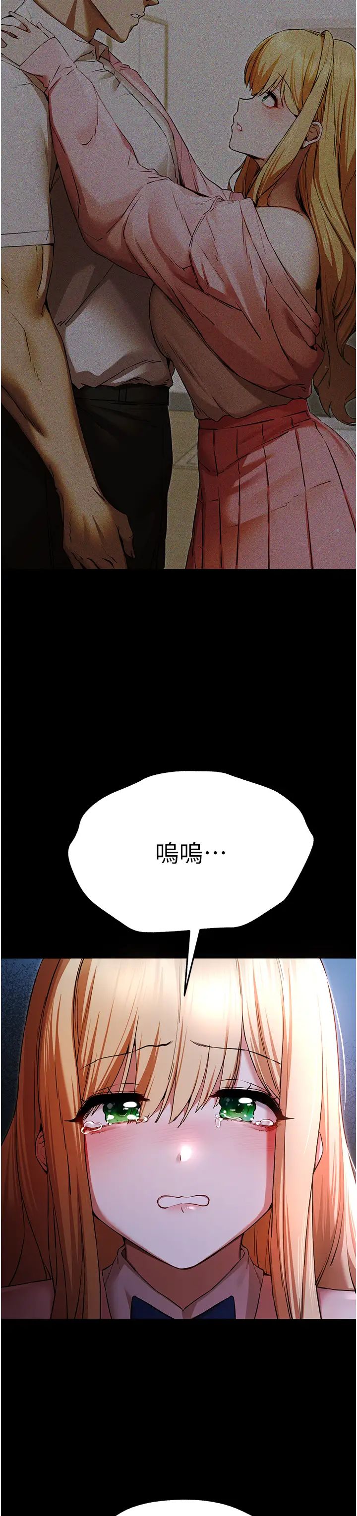 初次深交,请多指教第49话-演艺圈的潜规则